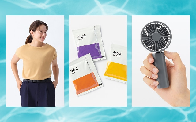 特集｜ 無印良品