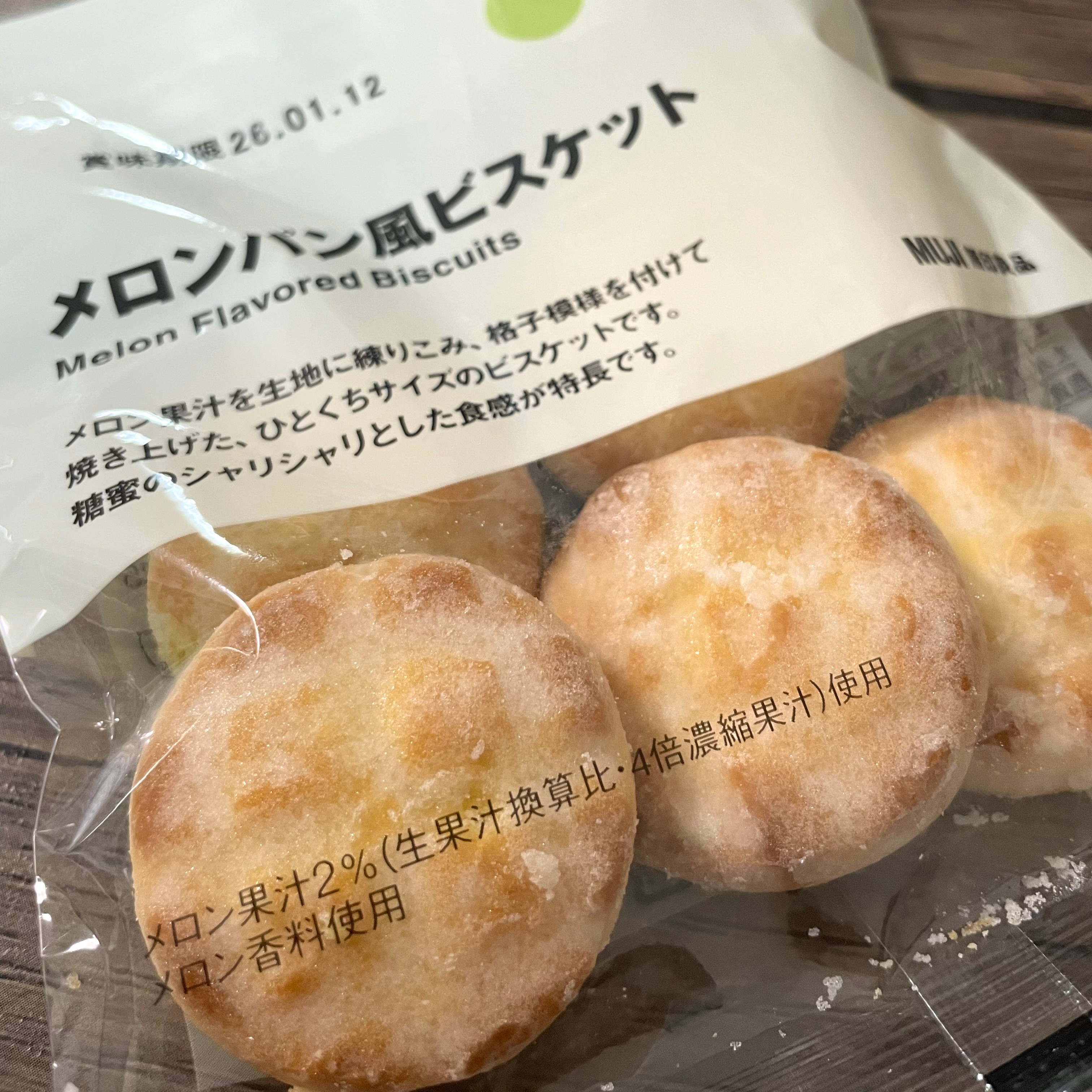 メロンパン風ビスケット2.jpeg 