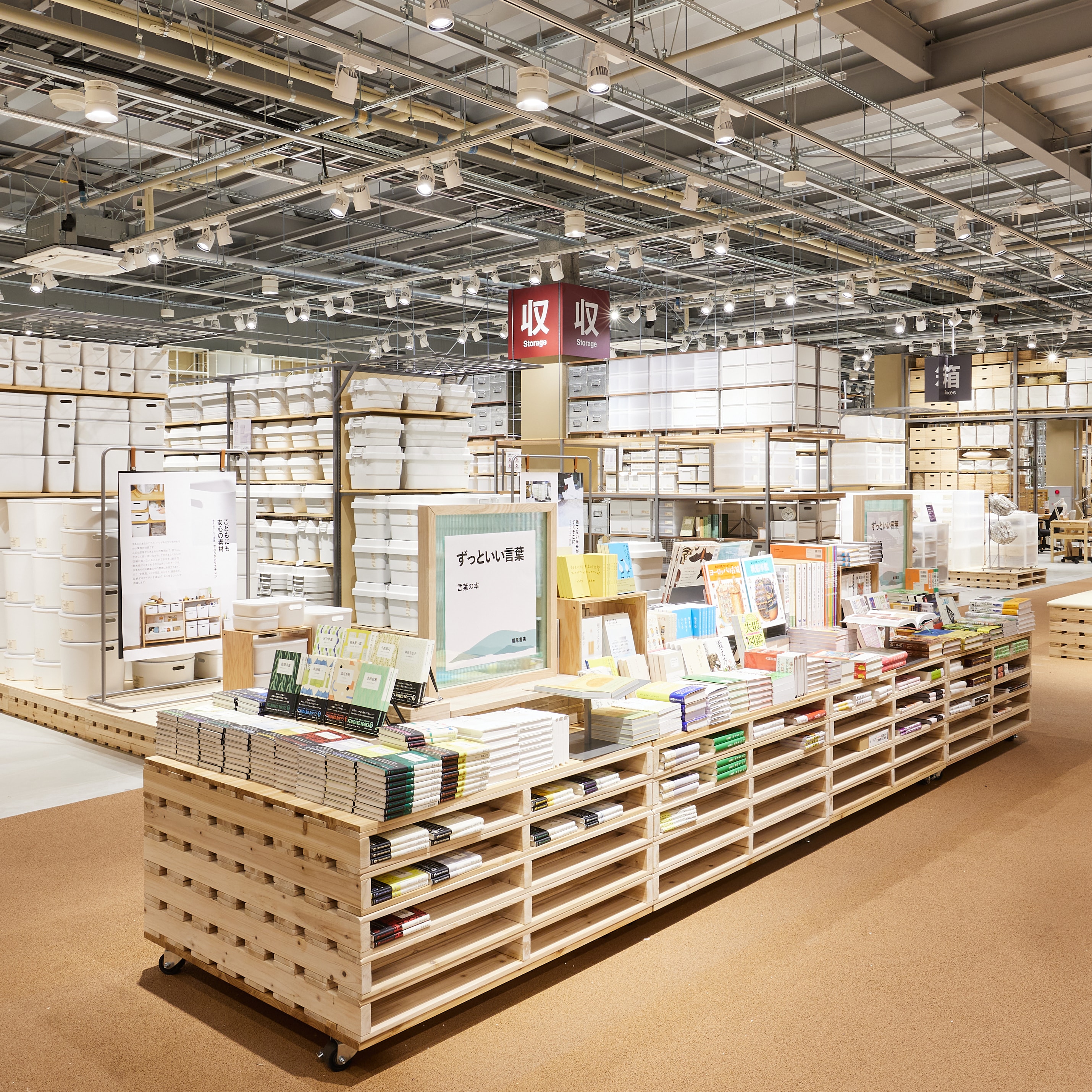 木製パレット 小 – 法人向け空間商材 | 無印良品