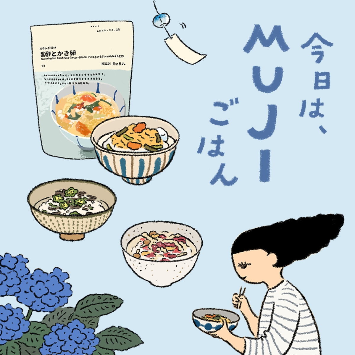 「冷やし茶漬けは夏バテのお守り」