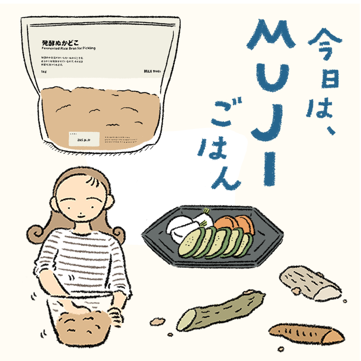「ぬか漬け、始めました」
