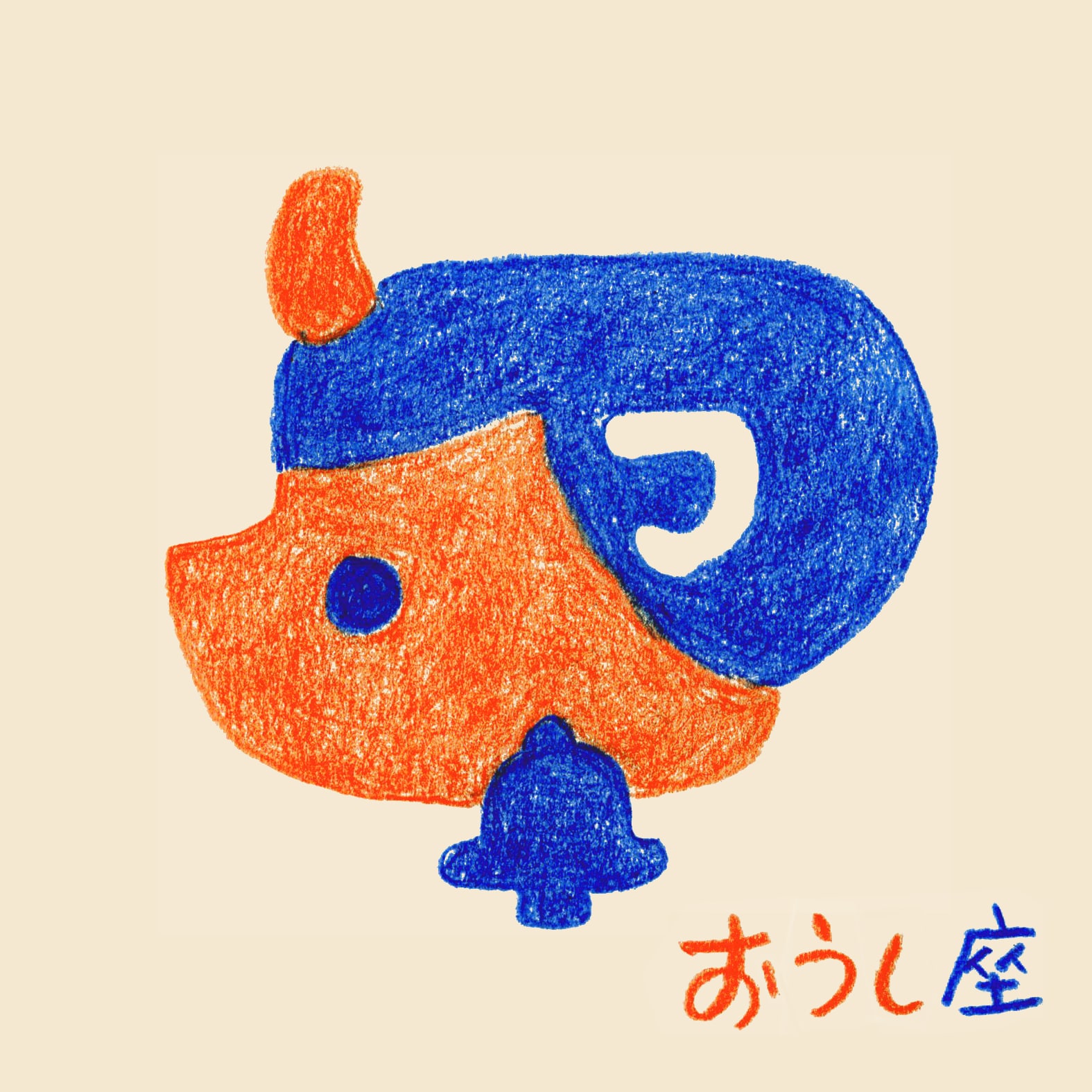 おうし座