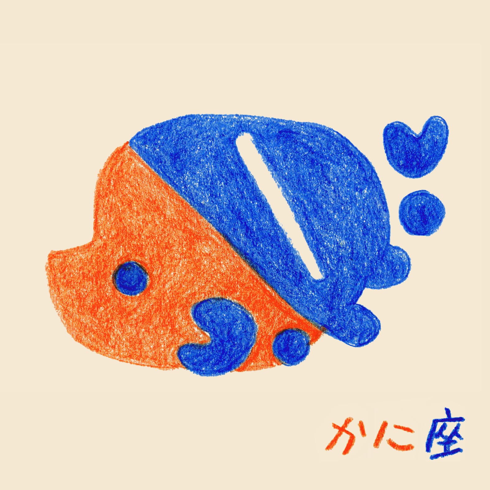 かに座