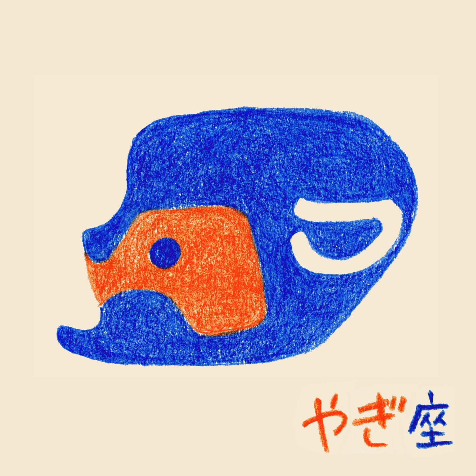 やぎ座