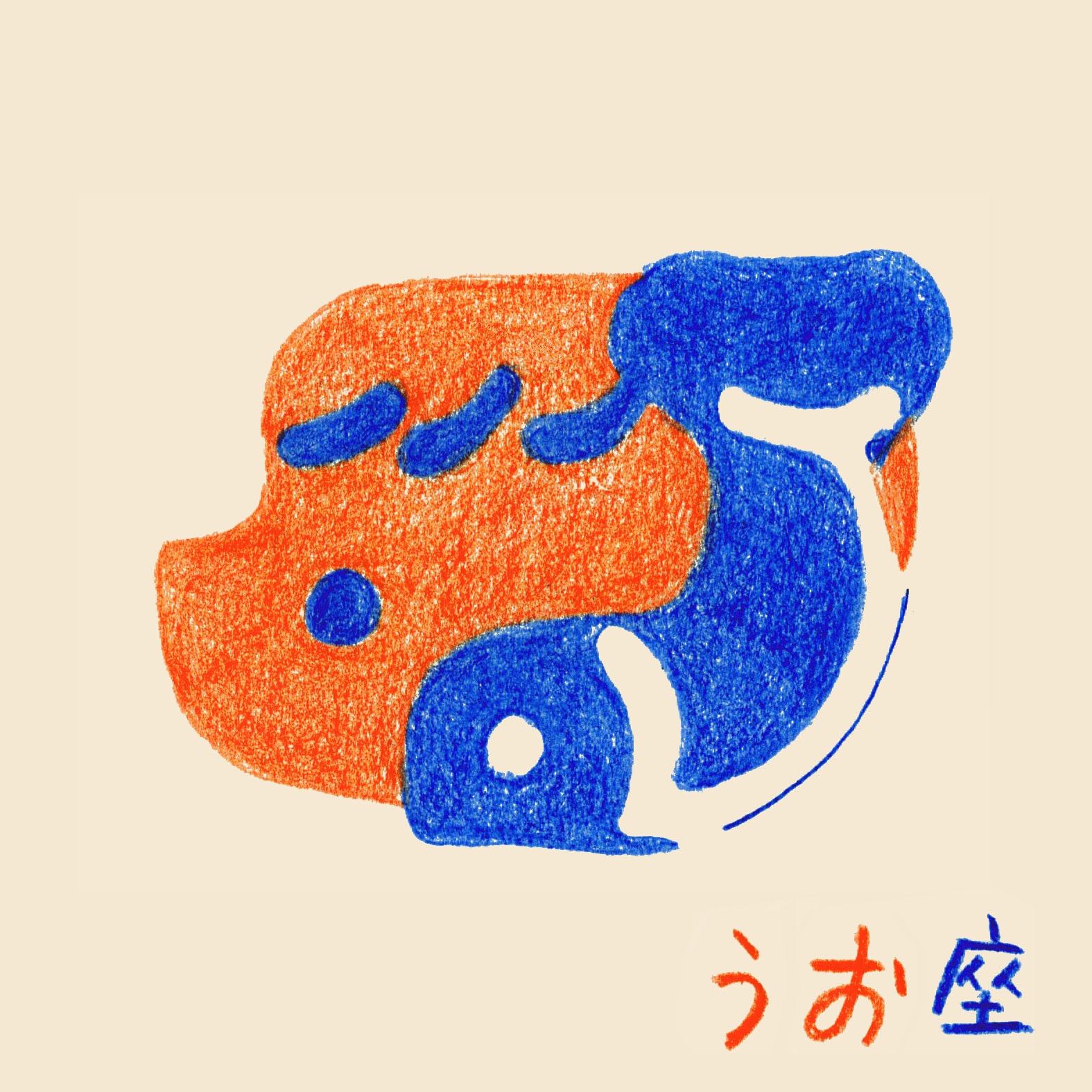 うお座