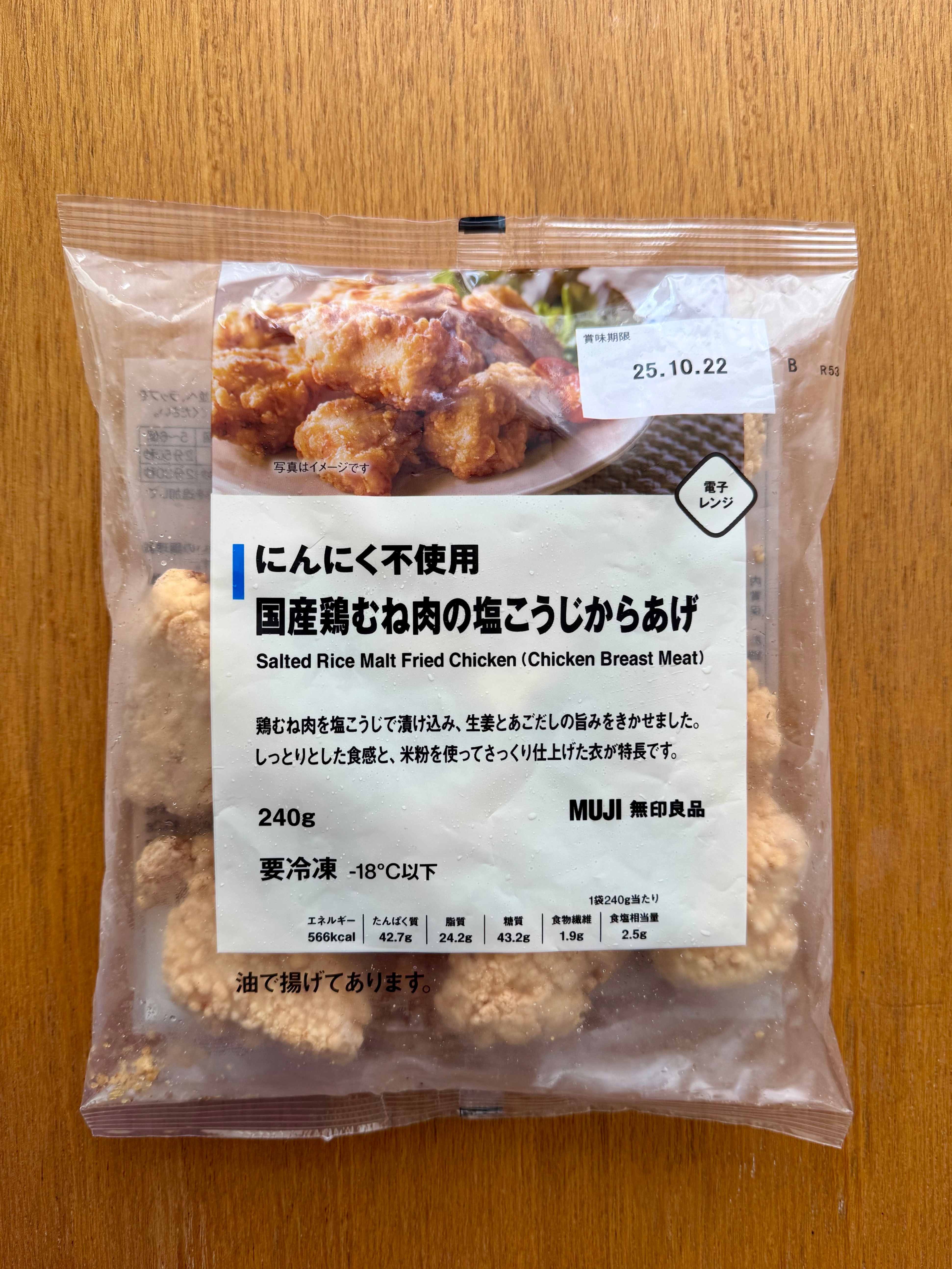 冷凍からあげがワンランクアップする和風＆韓国風アレンジ_JEaL8e
