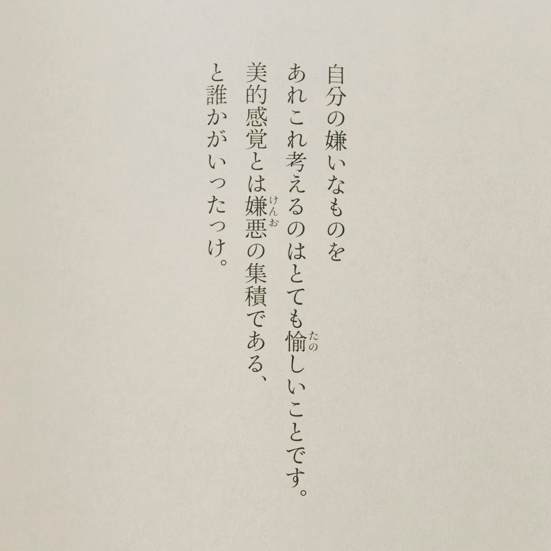「いいものを長く使う。主体的に選び、生きた人」中村佑子が読む、伊丹十三。 | MUJI BOOKS 文庫本「人と物」シリーズ