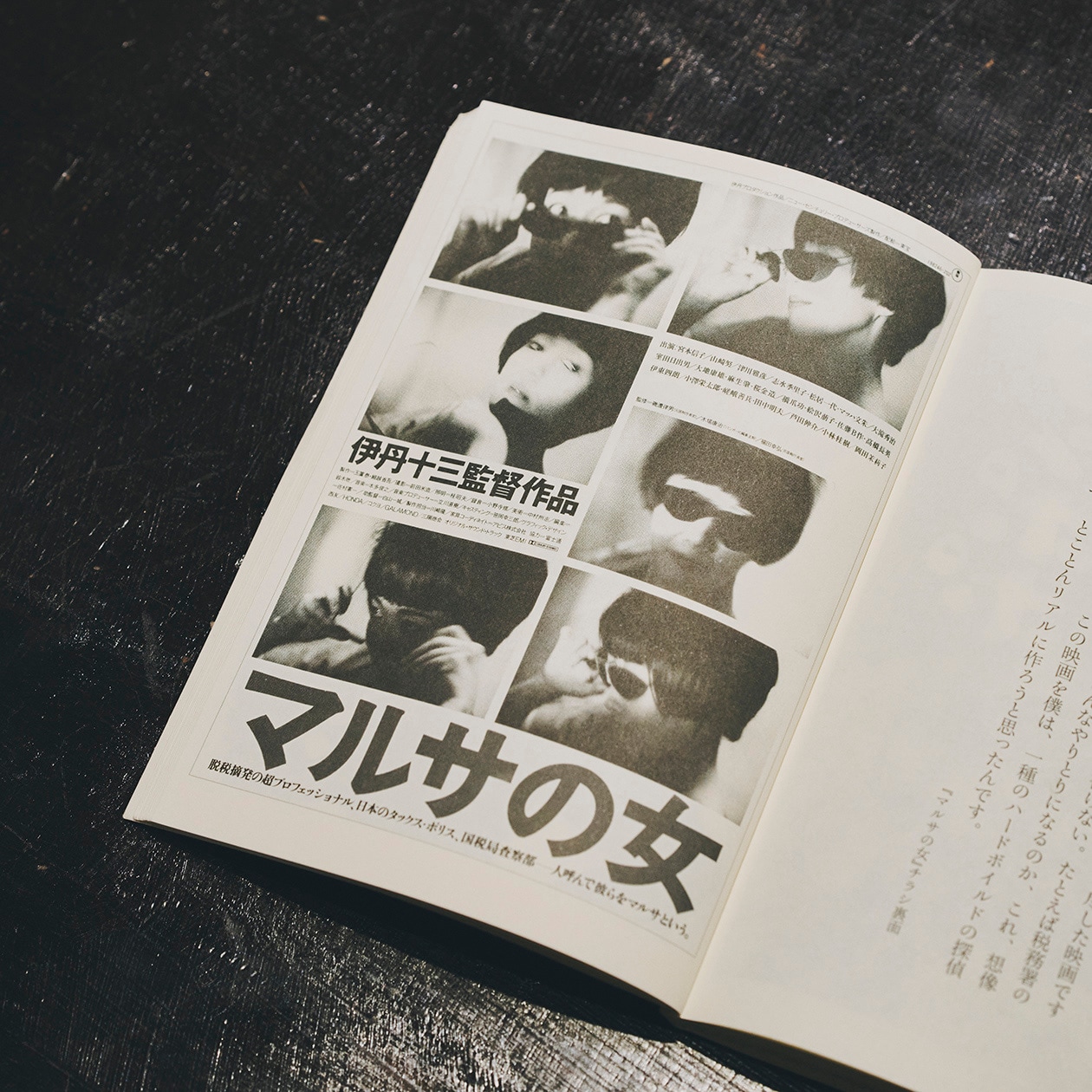 「いいものを長く使う。主体的に選び、生きた人」中村佑子が読む、伊丹十三。 | MUJI BOOKS 文庫本「人と物」シリーズ