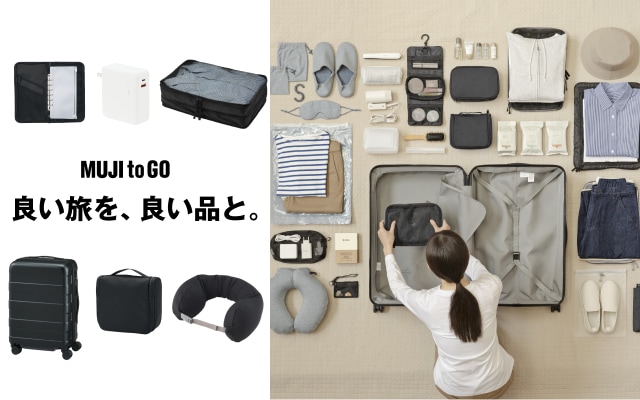 良い旅を、良い品と。