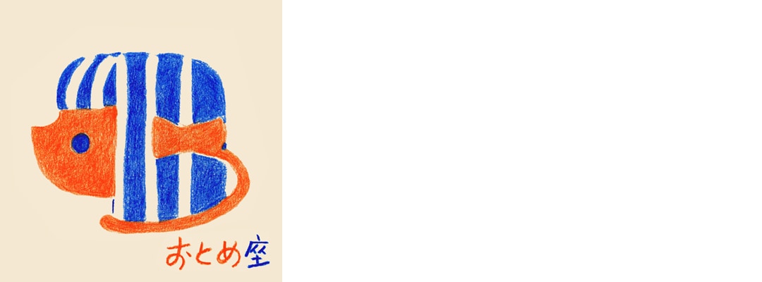 華やかに、しあわせに。【8/25から8/31の運勢】_mjOy74