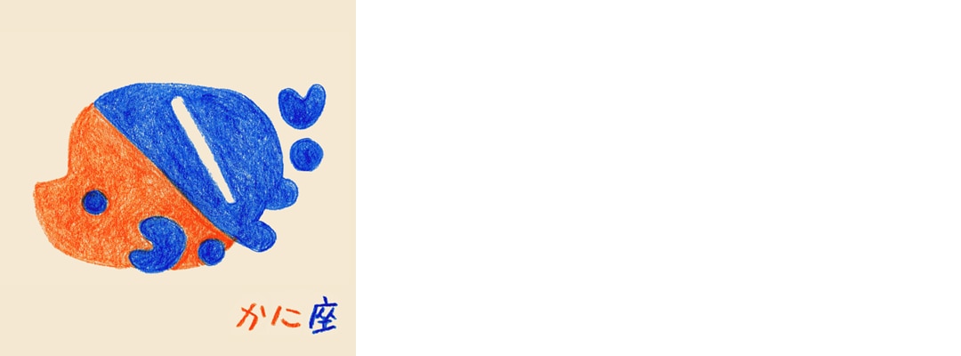 かに座
