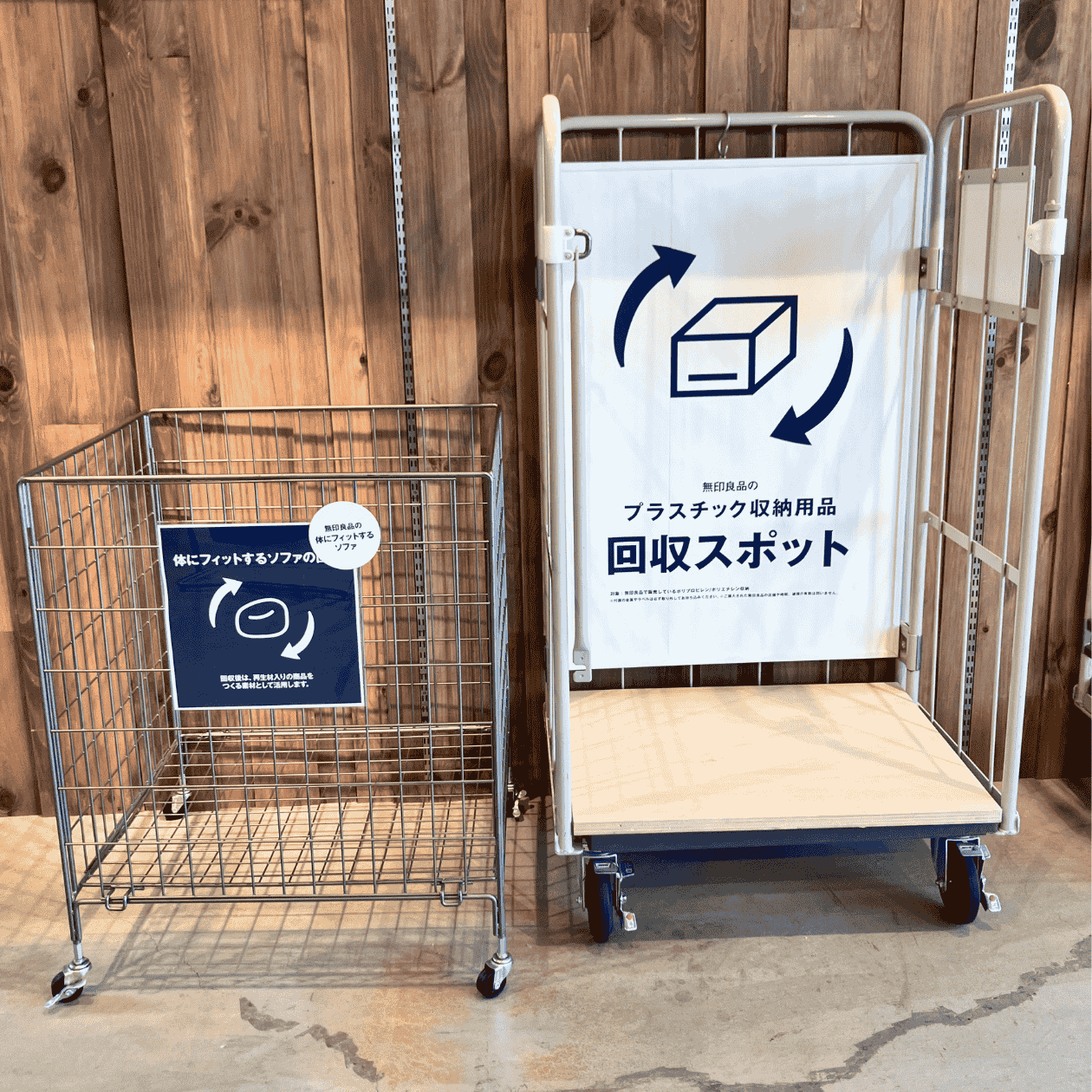 体にフィットするソファ 無印良品 MUJI リサイクル リユース ReMUJI リムジ