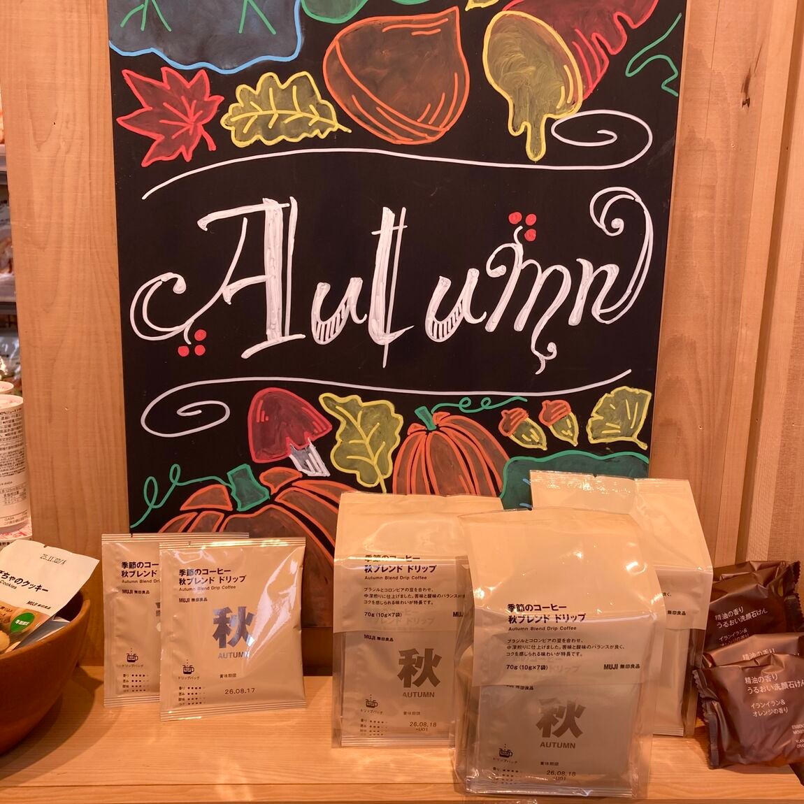 芋・栗・かぼちゃにフランネル。お店はすっかり秋色です　|  読むラジオ〜全国のお店から〜 _0rKH2S