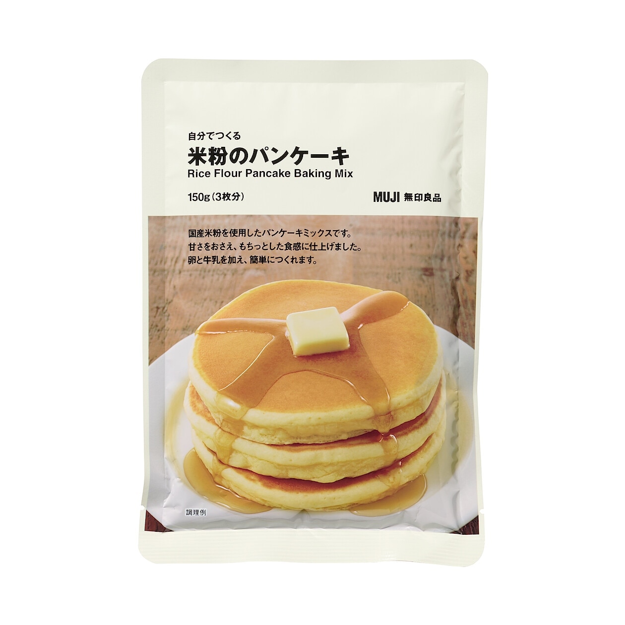 自分でつくる 米粉のパンケーキ