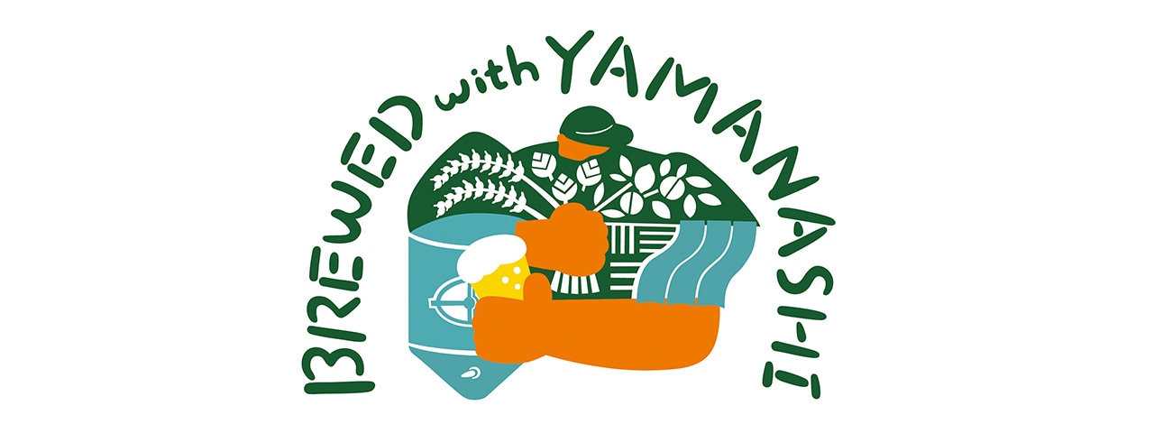 記事内画像：002 山梨県産の農産物を醸して造るビール【Far Yeast Brewing】