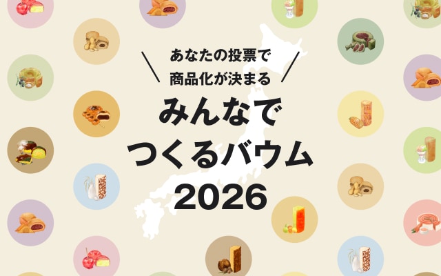 みんなでつくるバウム