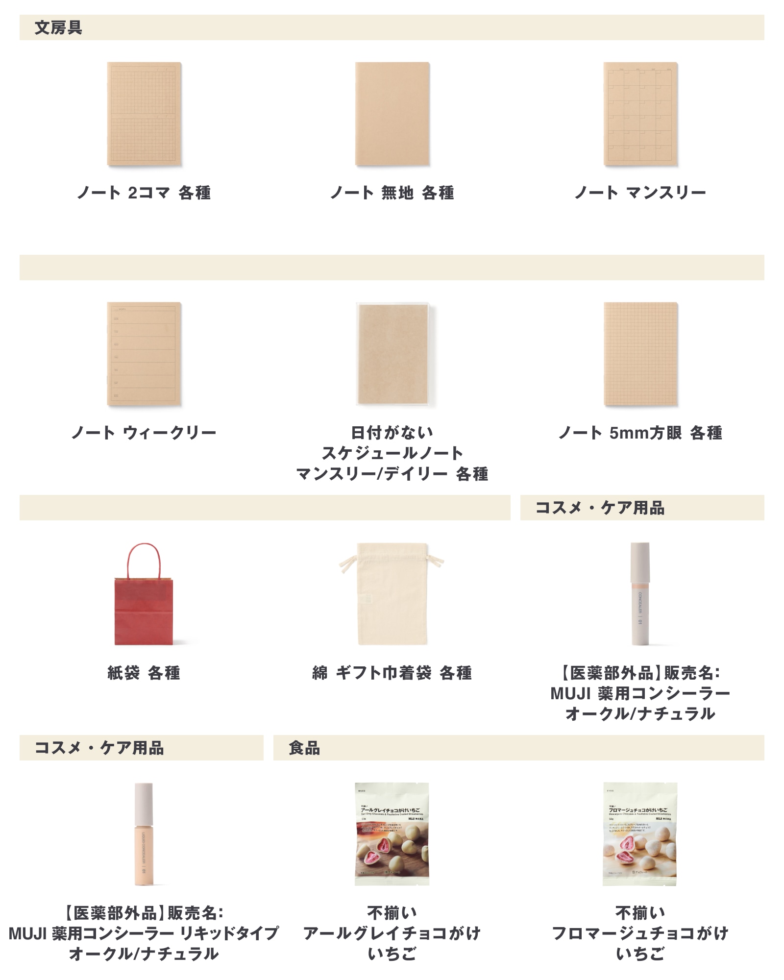 今週の新商品 まとめました/植物由来の洗浄成分の洗剤やボンボンショコラなど_nh5w15