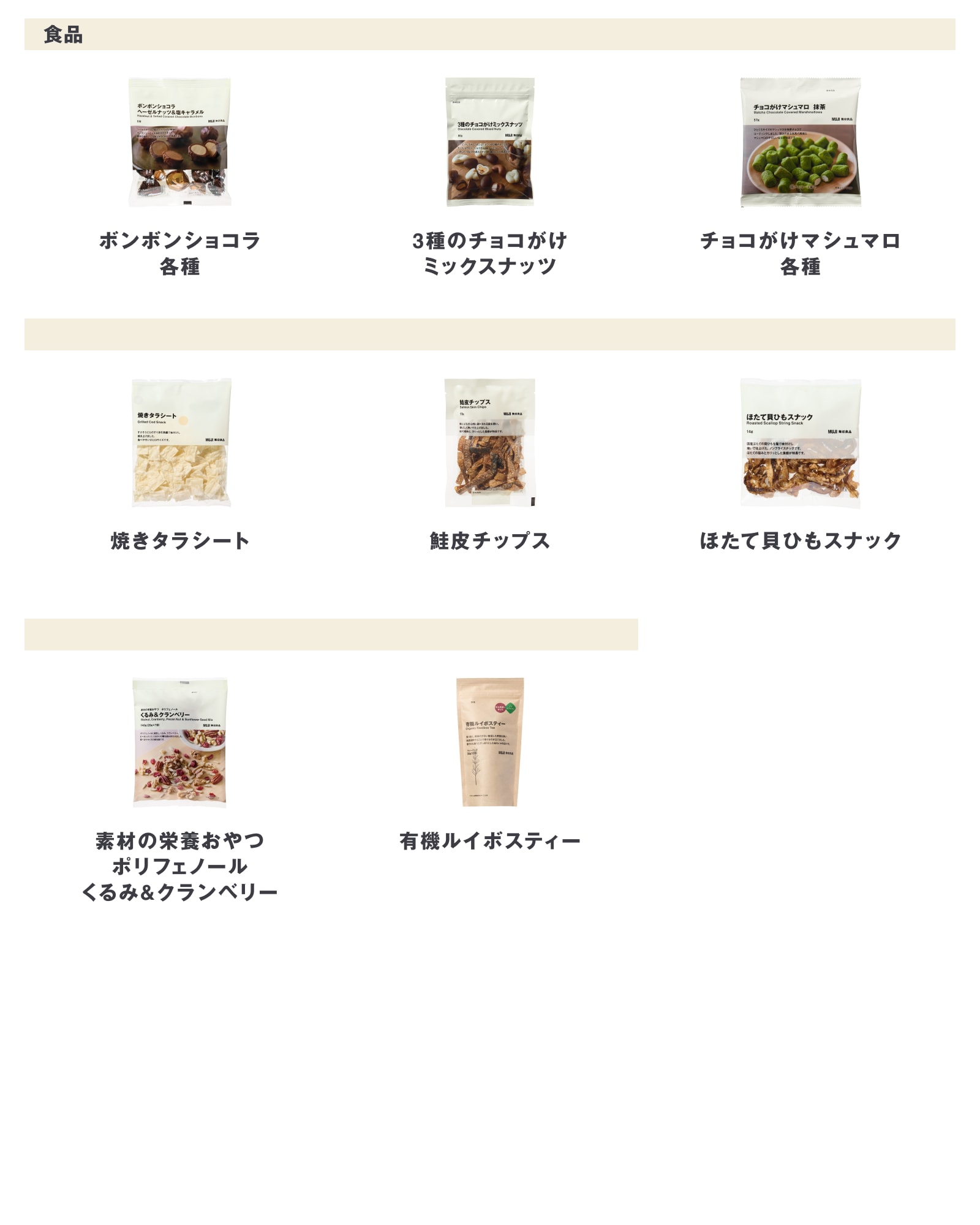 今週の新商品 まとめました/植物由来の洗浄成分の洗剤やボンボンショコラなど_X5l902