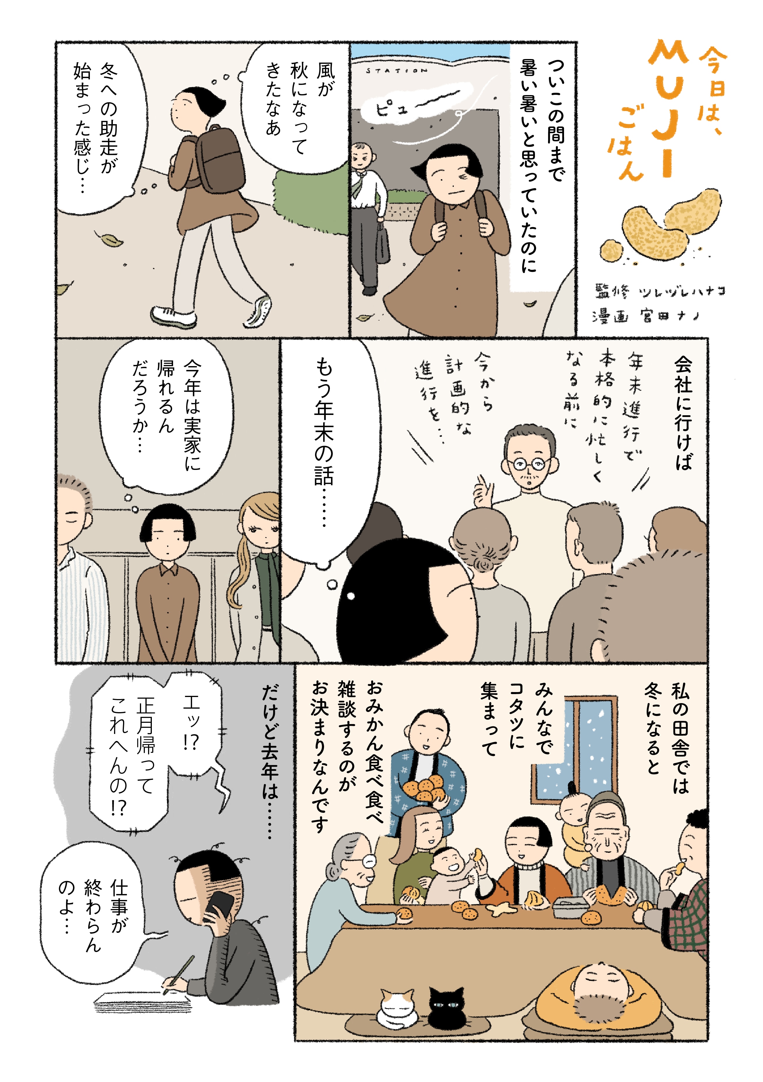 「一口食べると、気分はもう正月の実家…」 ｜ 不揃い しみこみチョコ 温州みかん