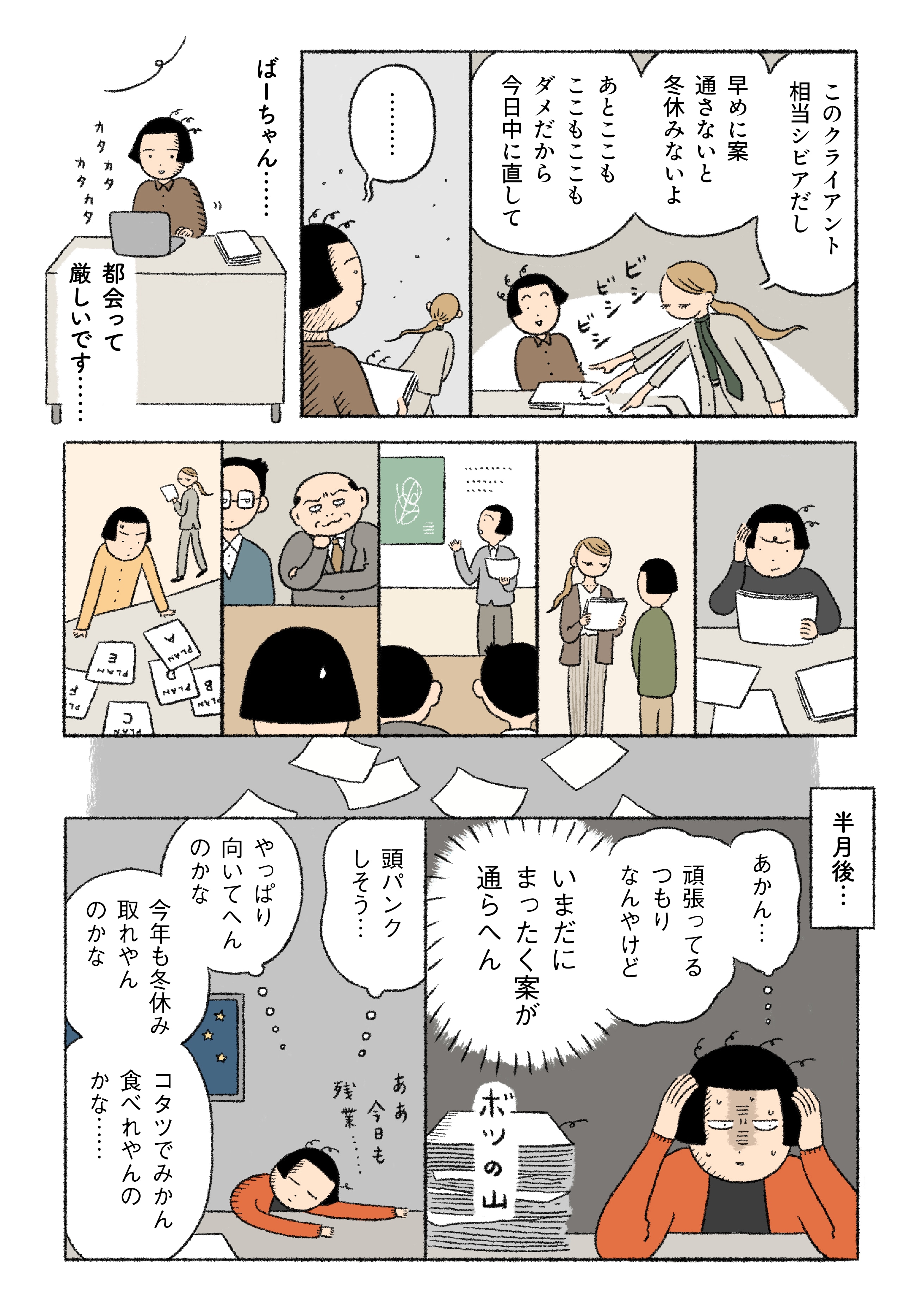 「一口食べると、気分はもう正月の実家…」 ｜ 不揃い しみこみチョコ 温州みかん