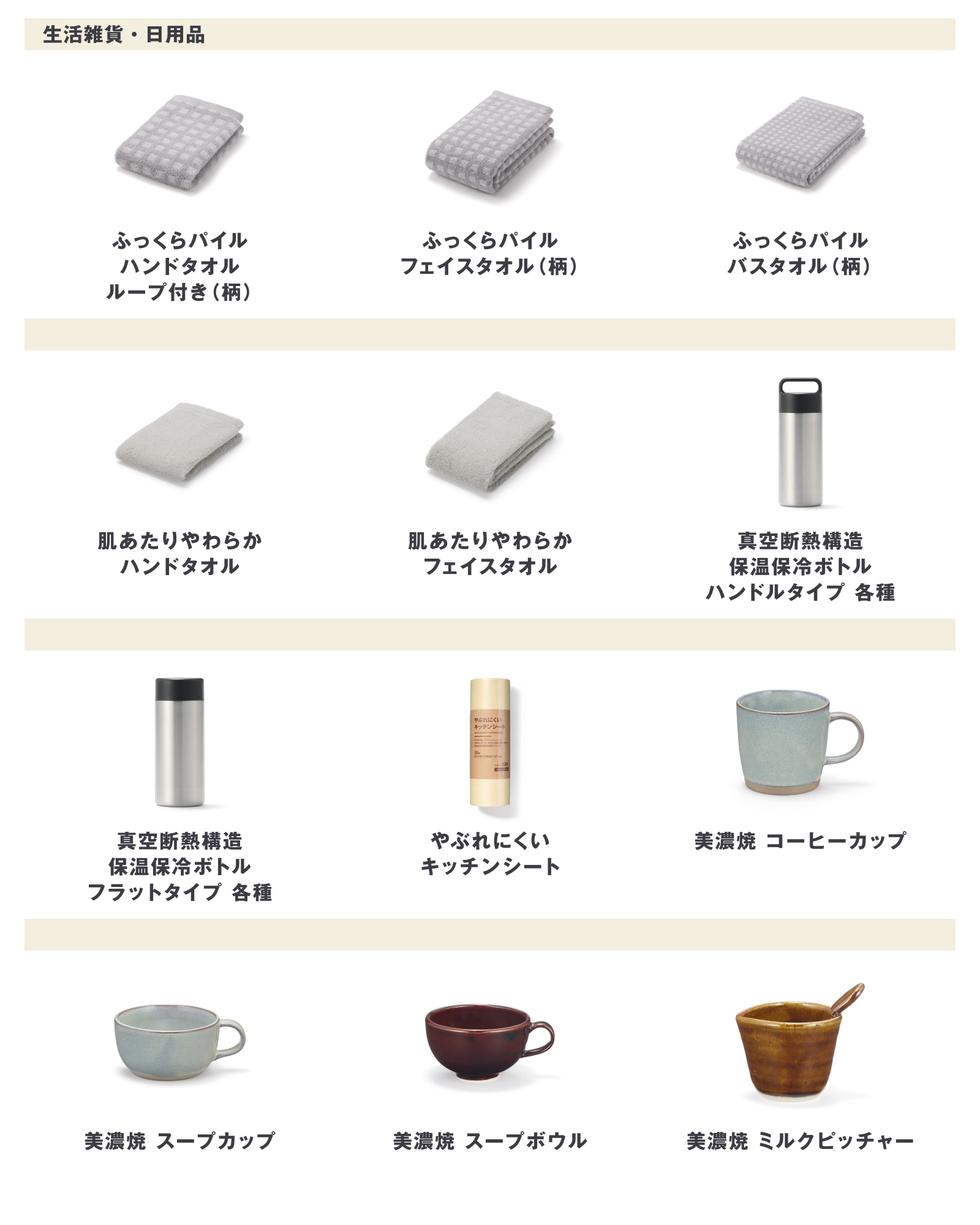 今週の新商品 まとめました/真空断熱構造の保冷保温ボトルやしみこみチョコなど_TU4WbJ