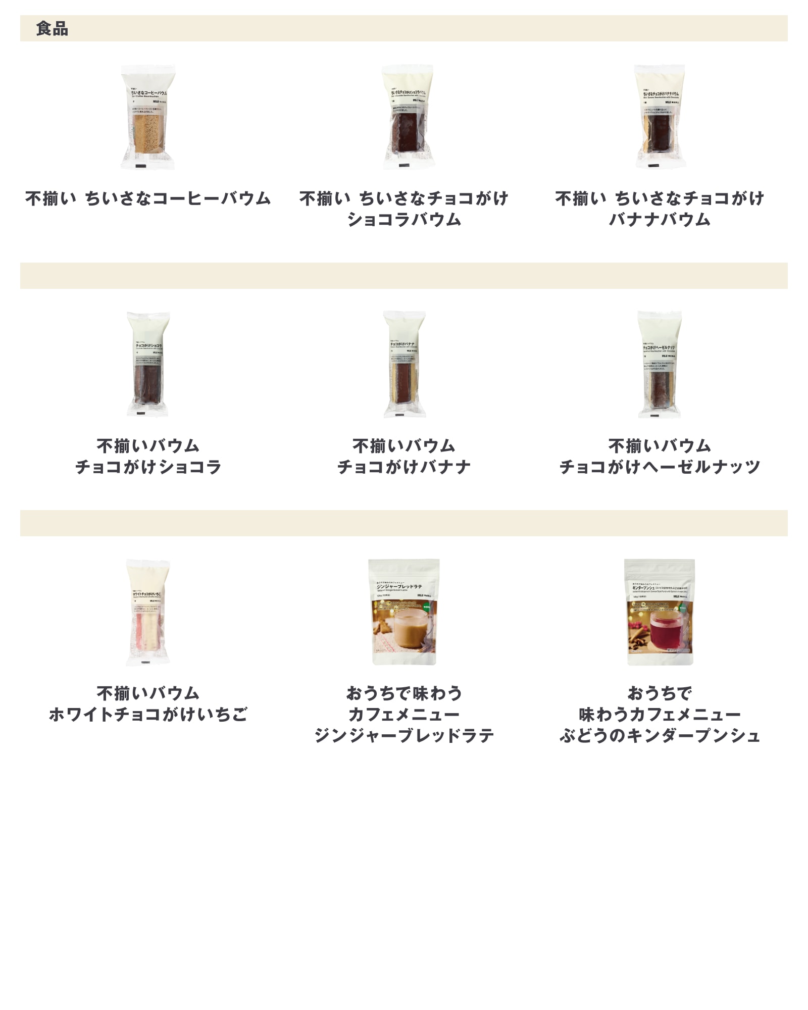 今週の新商品 まとめました/真空断熱構造の保冷保温ボトルやしみこみチョコなど_7zhIv3