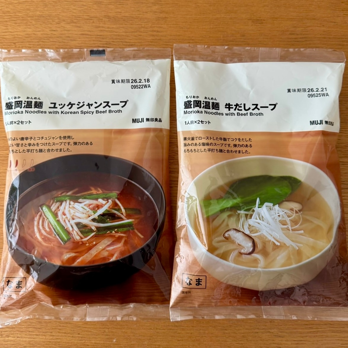 炒め野菜と合わせる「盛岡温麺」のおいしい食べ方_ZtaN4S