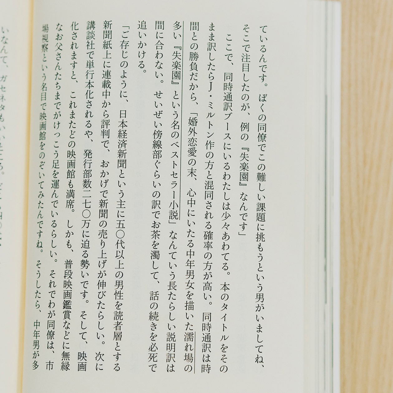 「世界を股にかけて活躍した、こんなかっこいい女性がいたことを知ってほしい」ブレイディみかこが読む、米原万里。 | MUJI BOOKS 文庫本「人と物」シリーズ_QAhJo5