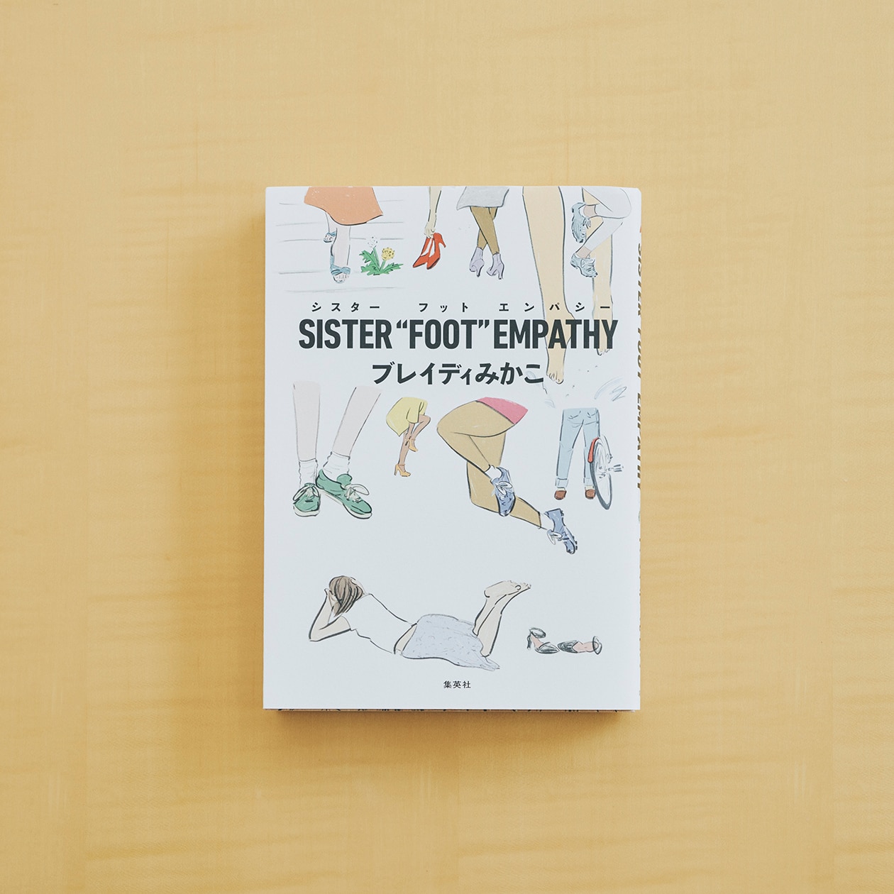 「世界を股にかけて活躍した、こんなかっこいい女性がいたことを知ってほしい」ブレイディみかこが読む、米原万里。 | MUJI BOOKS 文庫本「人と物」シリーズ_A28O90