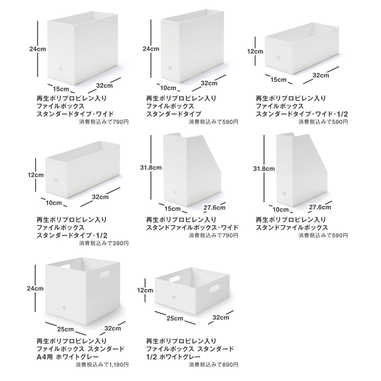 ファイルボックス　サイズ一覧　無印良品