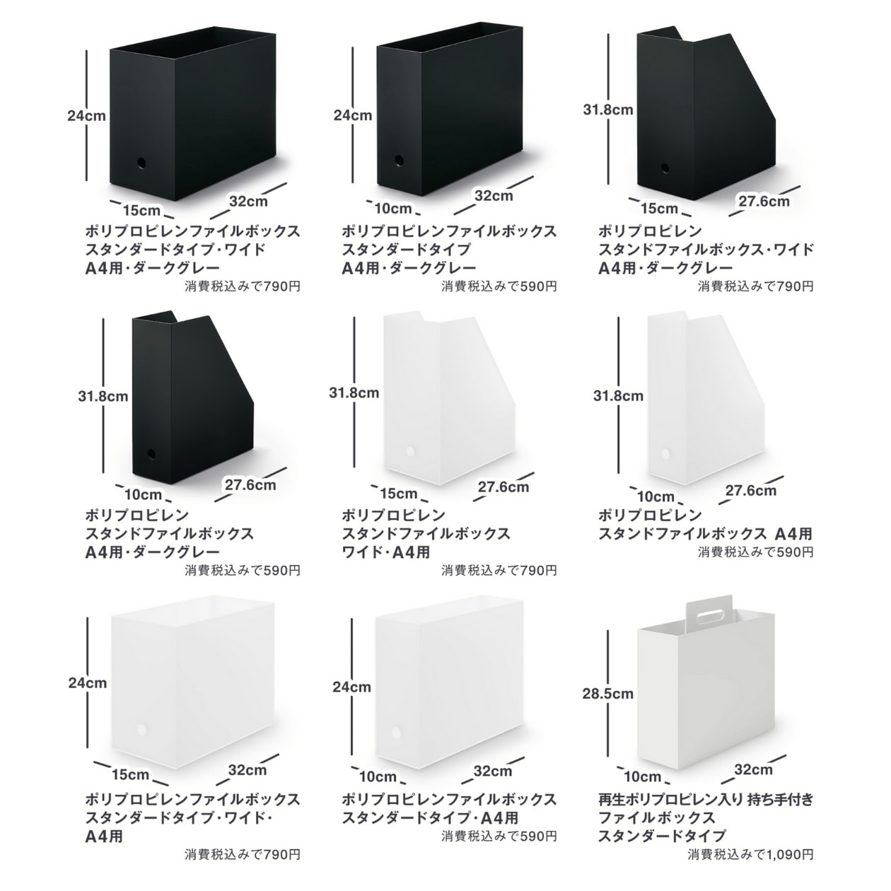 ファイルボックス　サイズ一覧　無印良品　スタンドファイルボックス