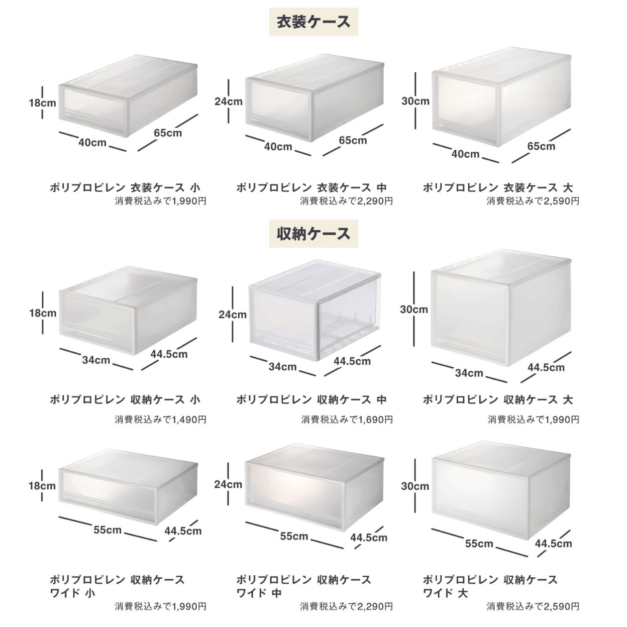 無印良品　収納ケース　衣装ケース　クローゼット収納