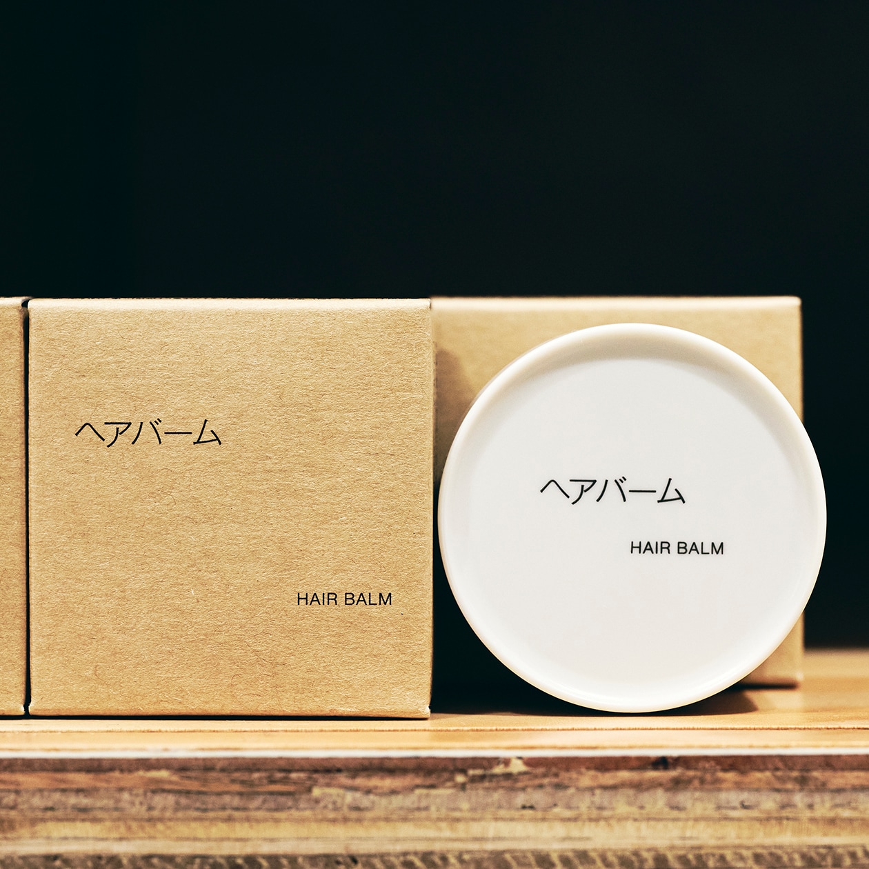 スキンケア好きスタッフが、無印良品週間で買いたいもの | 発酵導入美容液、ヘアバーム、シャンプー・コンディショナー_9bT4zi