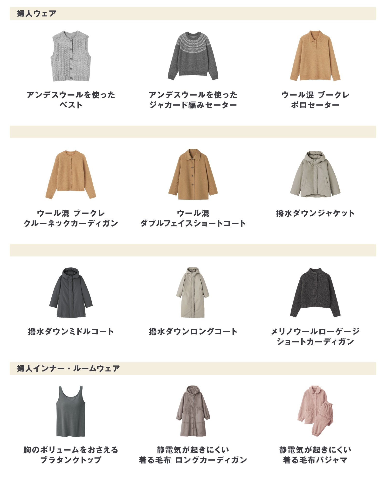今週の新商品 まとめました/胸のボリュームをおさえるブラタンクトップや静電気が起きにくい着る毛布など_eXE7Wq