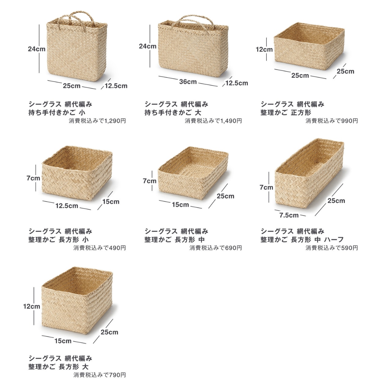 シーグラス　サイズ一覧　無印良品