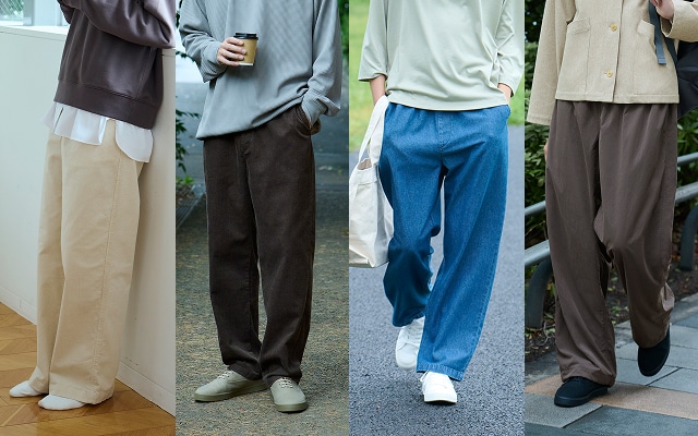 シルエットから探す、毎日のボトムス