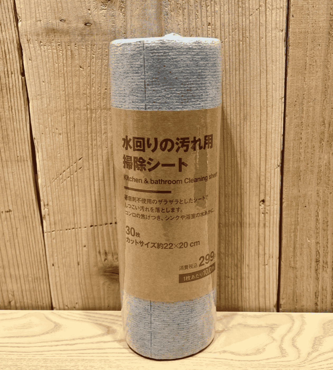 無印良品 水回りの汚れ用 掃除シート スタッフが買ってよかった商品