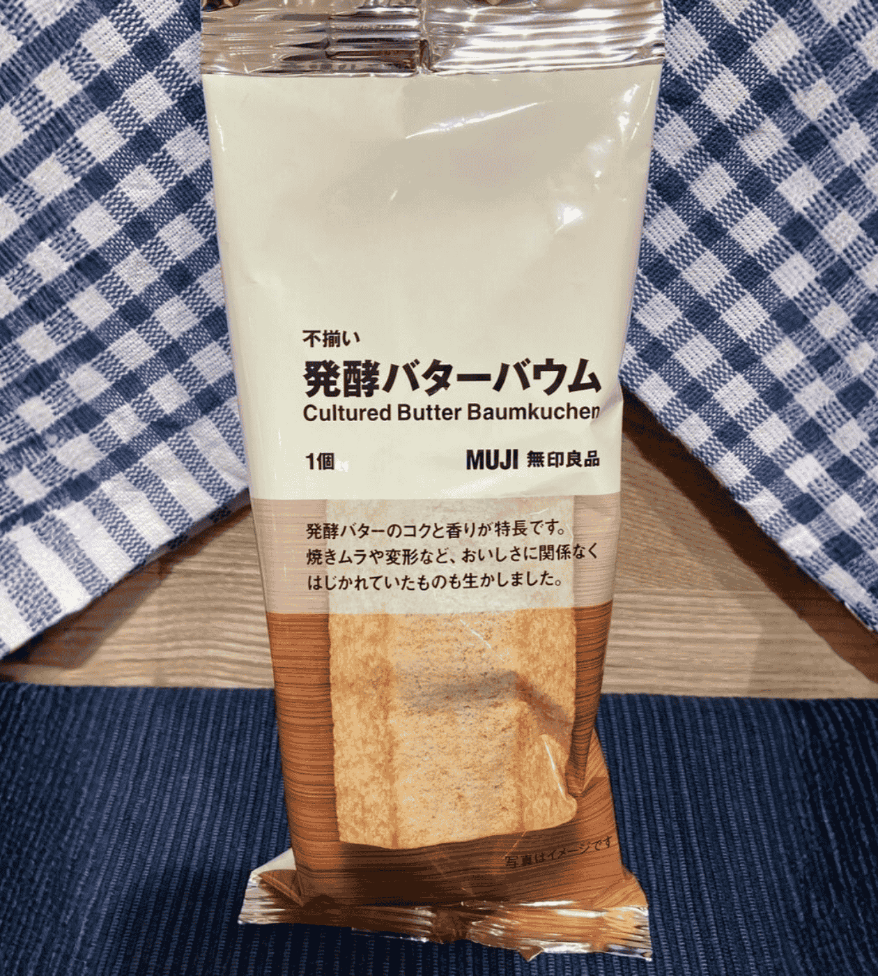 無印良品 不揃いバウム 発酵バターバウム スタッフが買ってよかった商品