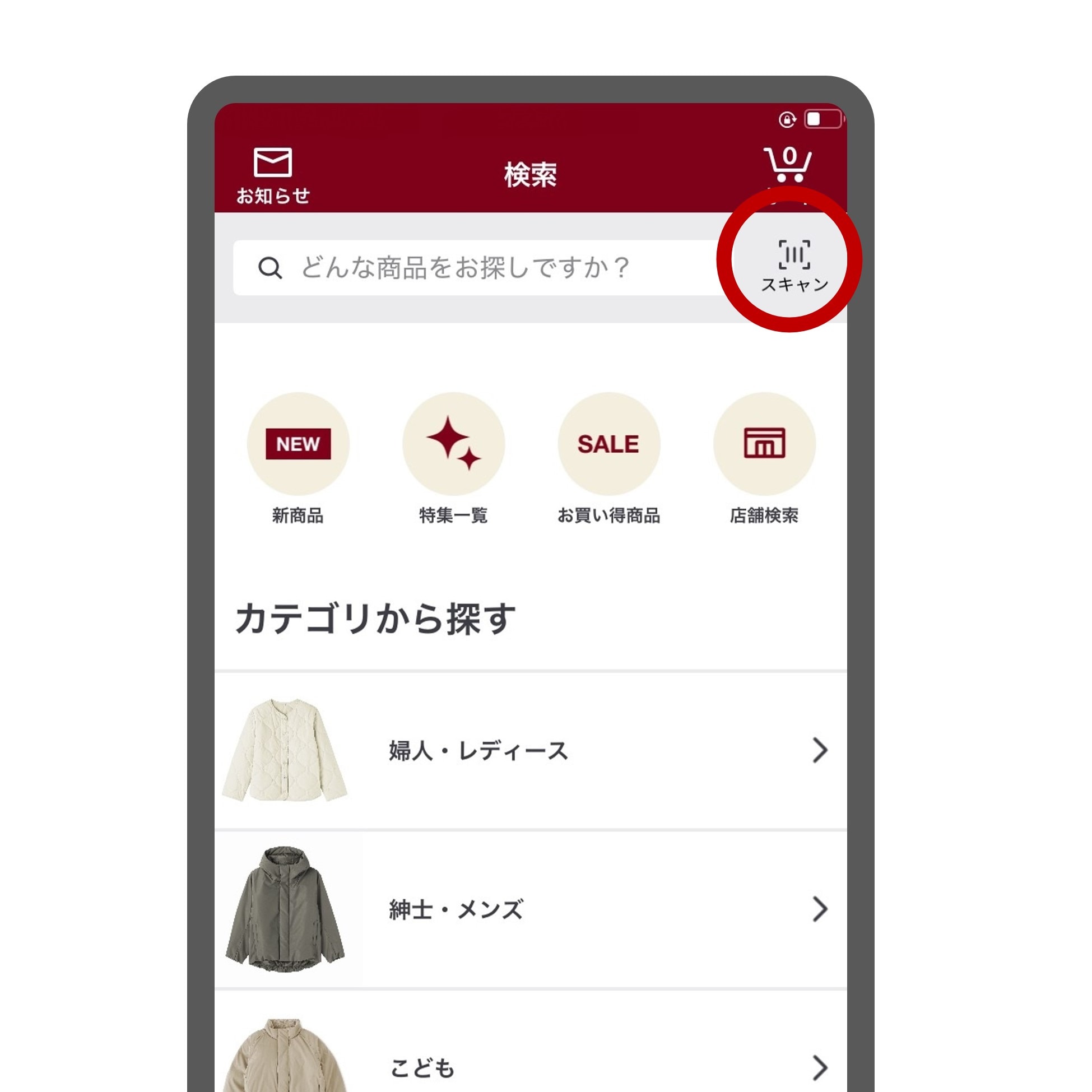 MUJI アプリをよりお得に、より便利に使いこなす方法6選_6UV4sz