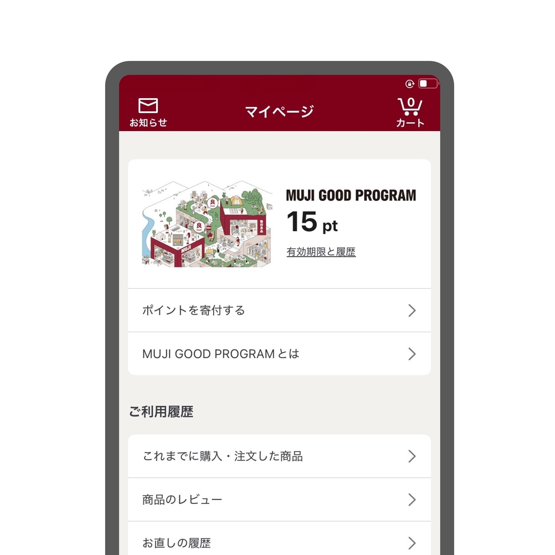 MUJI アプリをよりお得に、より便利に使いこなす方法6選_Hj8YkA