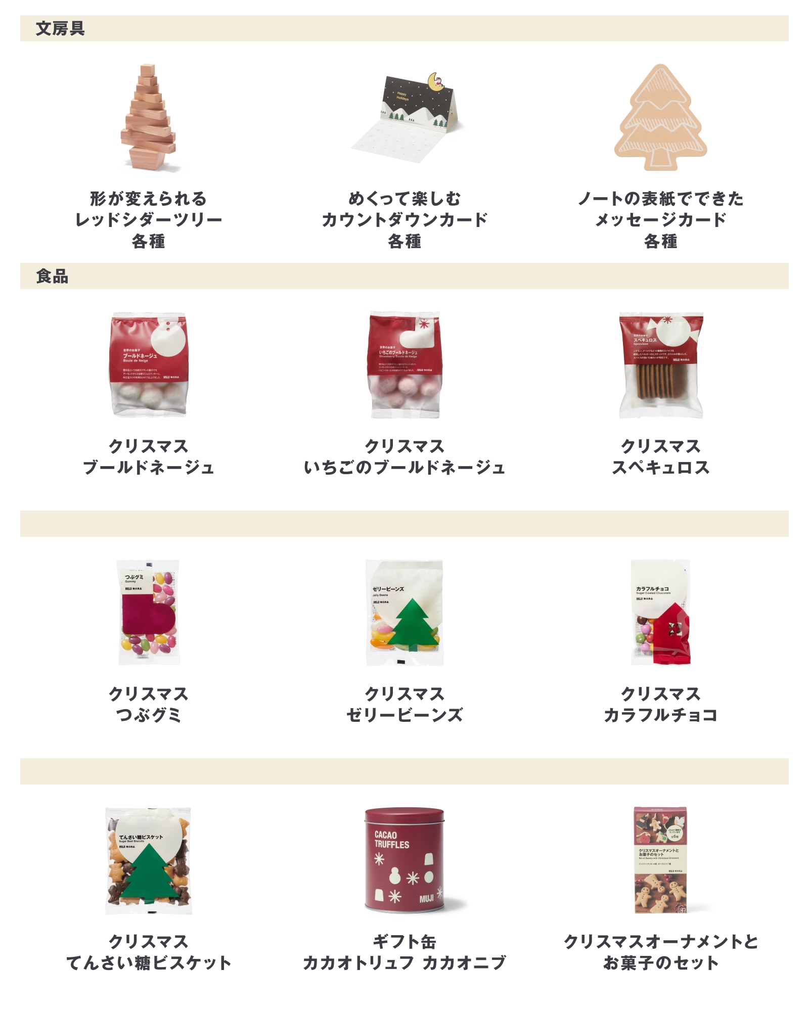 今週の新商品 まとめました/メッセージカードやクリスマスのお菓子など_09zuqq