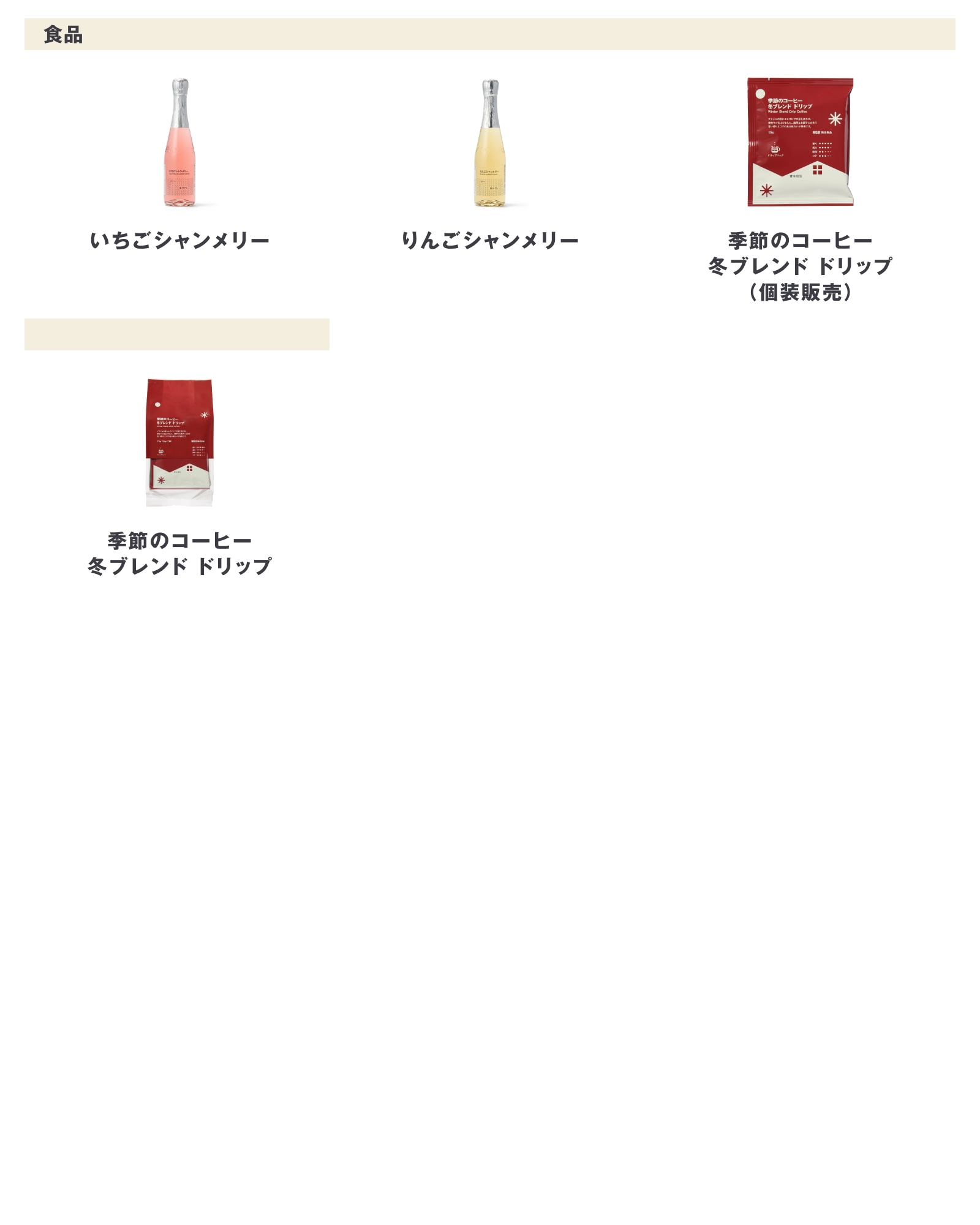 今週の新商品 まとめました/メッセージカードやクリスマスのお菓子など_5FzI1e