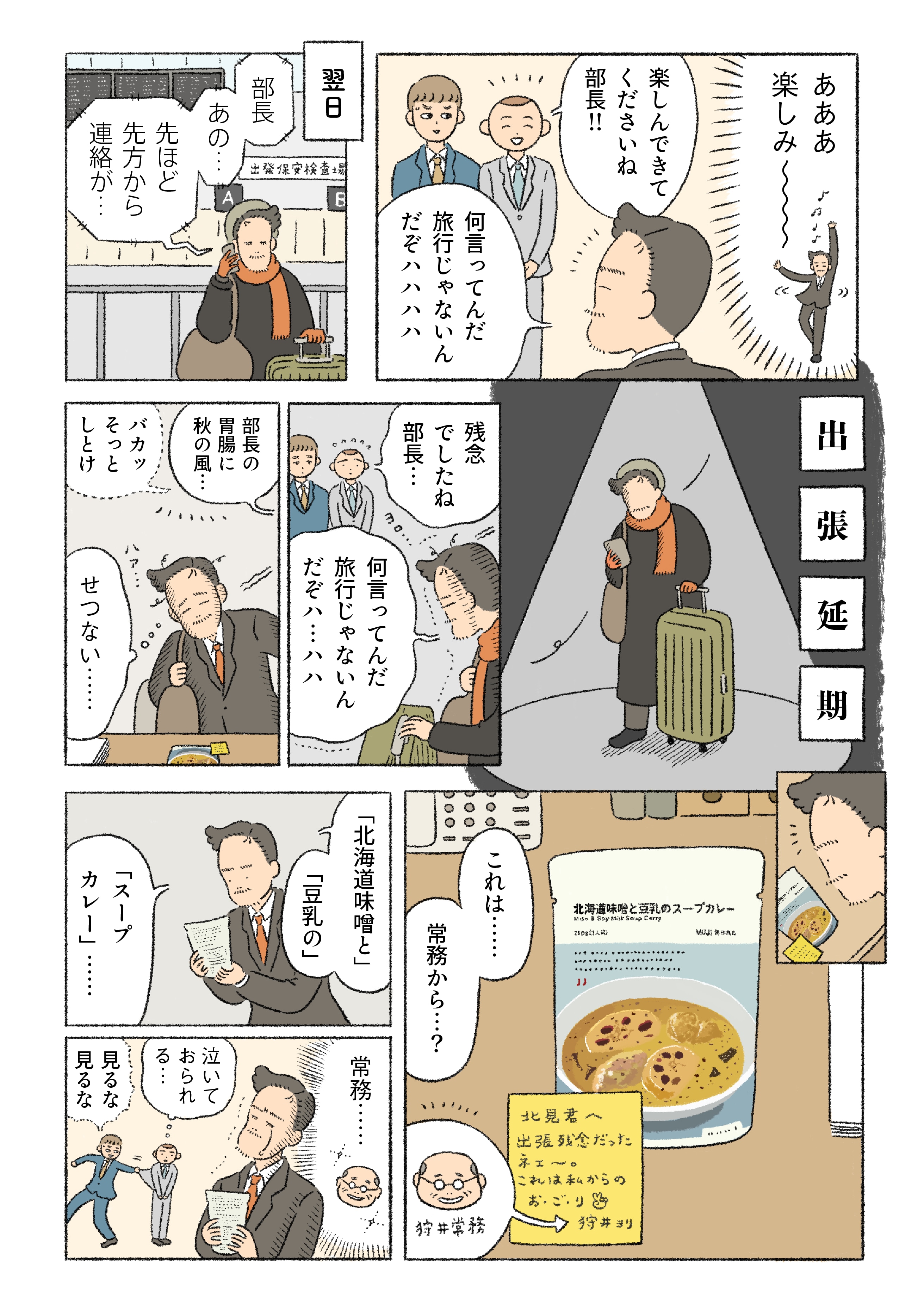 「気持ちもおおらかになる一皿」 | スープカレー3種_Hy97l3