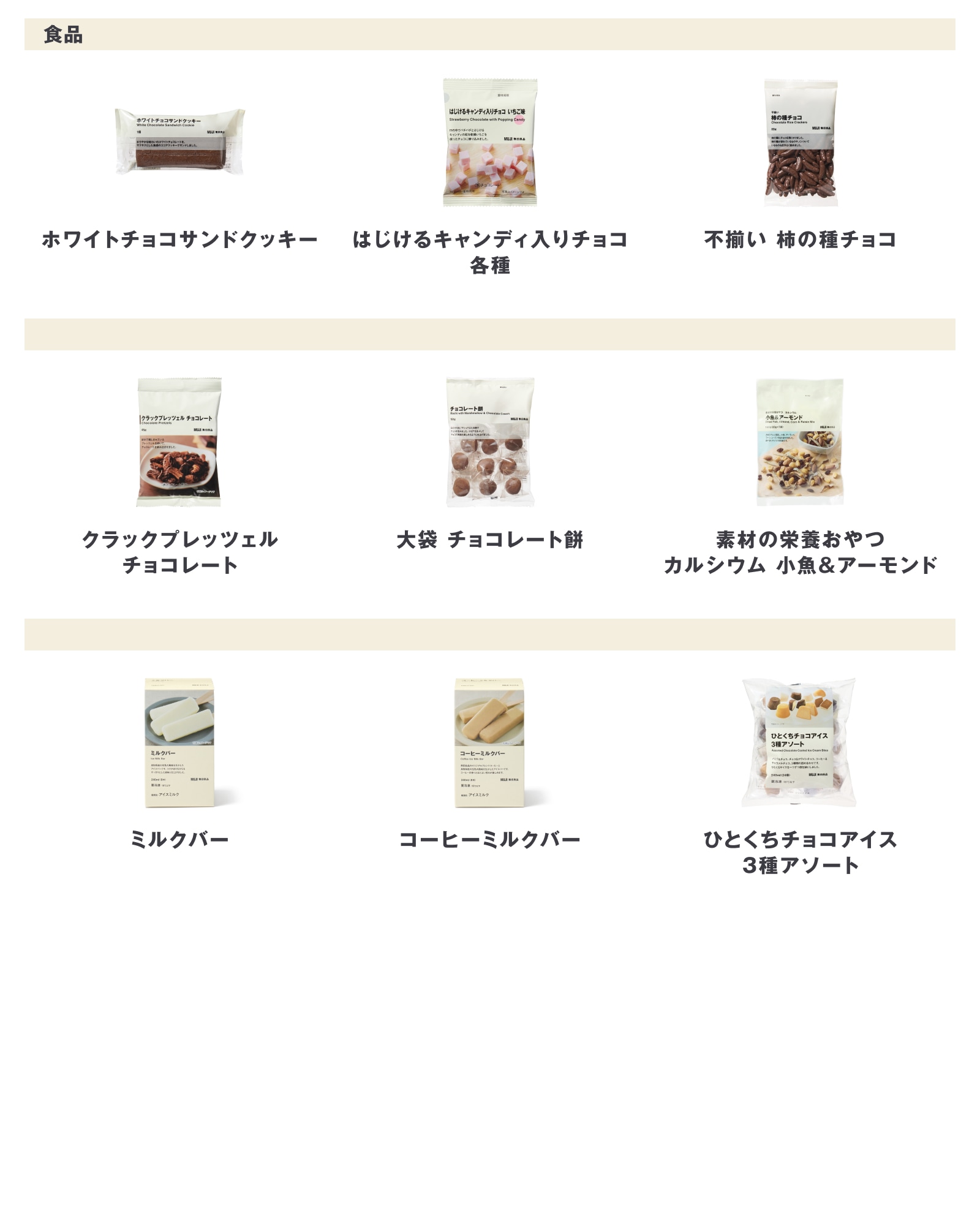 今週の新商品 まとめました/フレグランスキャンドルやカカオトリュフなど_4mkbG6