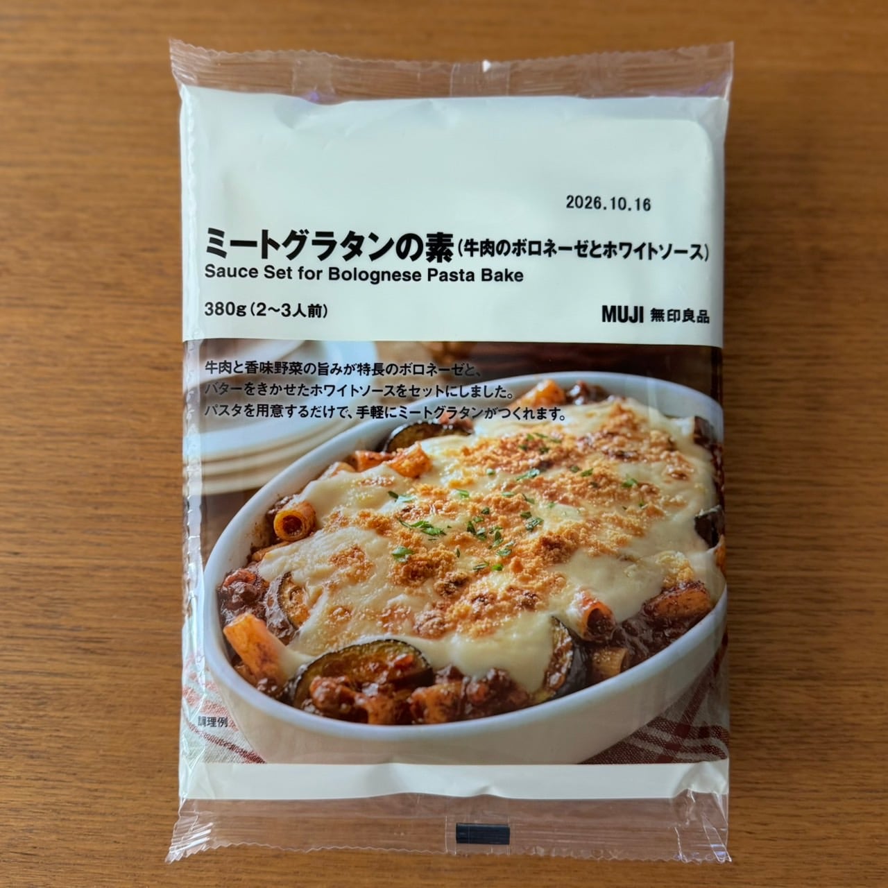 手軽につくれて本格派「ミートグラタンの素」が新発売_Npk4Pg