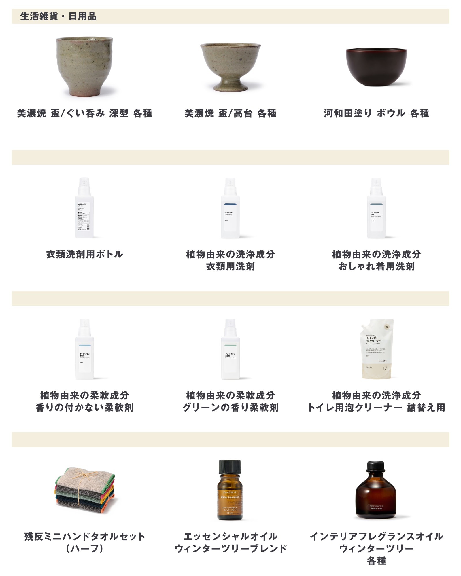 今週の新商品 まとめました/フレグランスキャンドルやカカオトリュフなど_KtC9Zg