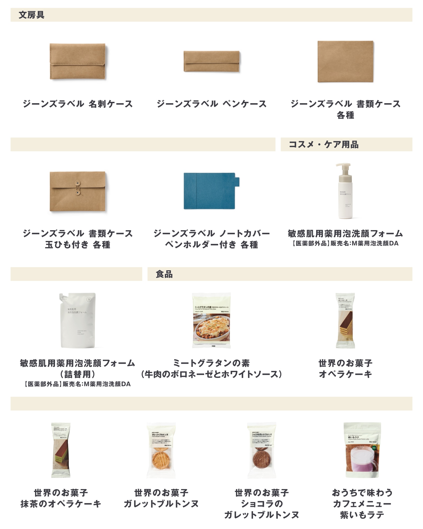 今週の新商品 まとめました/ヤシの端材を使った箸やオペラケーキなど_9mj1JY