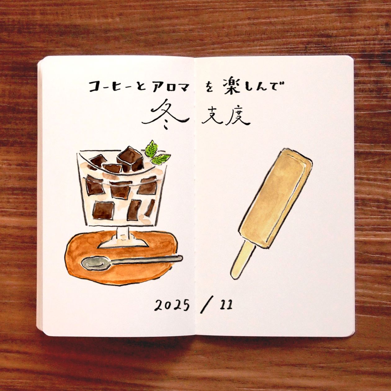 コーヒーゼリー、フレグランスキャンドル、中わたケープ ｜ とある無印良品スタッフの、今月の気になる新商品_mxs6O0