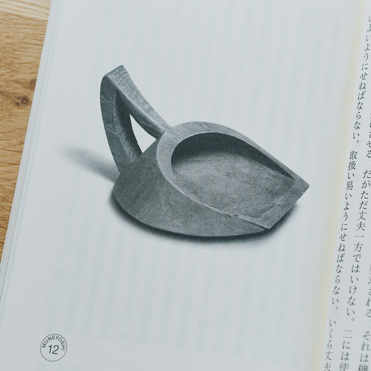 「デザインは使う人のためにある」深澤直人が読む、柳宗悦。 | MUJI BOOKS 文庫本「人と物」シリーズ_Hcwr2d
