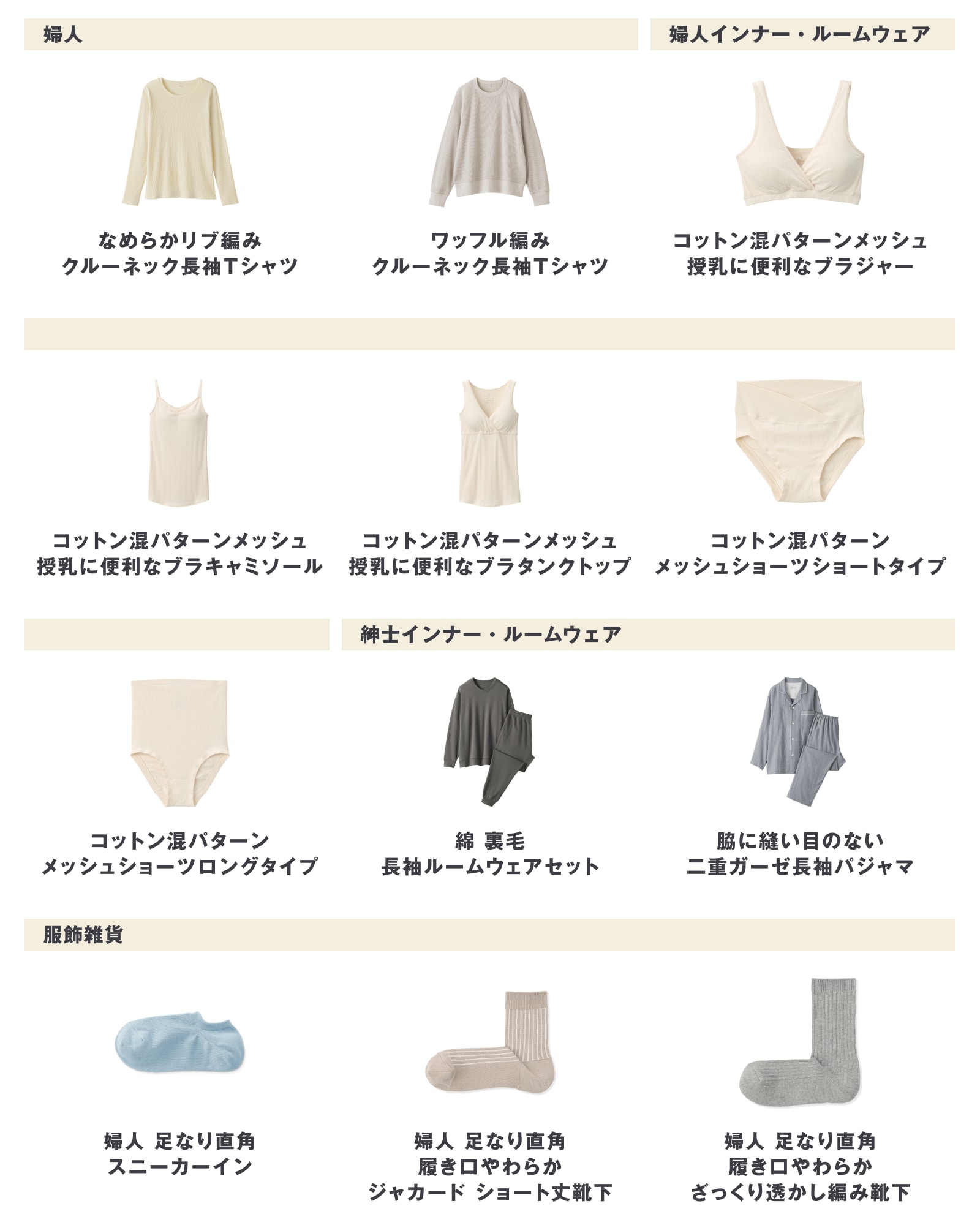 今週の新商品 まとめました/コットン混パターンメッシュ授乳に便利なブラジャーや生麺を熟成乾燥させたラーメンなど_S3XuaB